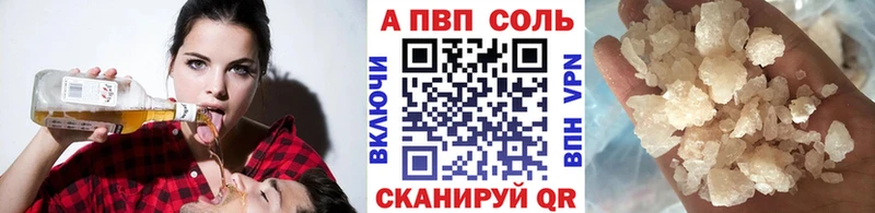 дарнет шоп  Менделеевск  Альфа ПВП Соль 