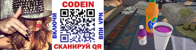ссылка на мегу ONION  Менделеевск  Codein напиток Lean (лин)  закладка 