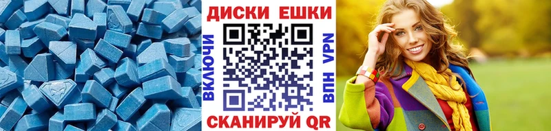 Экстази 99%  купить  цена  Менделеевск 