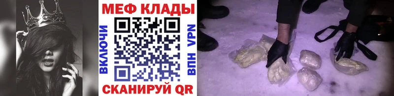 Меф мяу мяу  ссылка на мегу как зайти  Менделеевск 