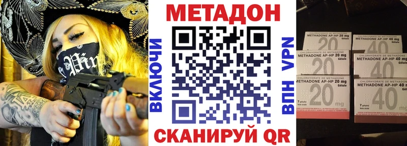 MEGA маркетплейс  как найти закладки  Менделеевск  МЕТАДОН VHQ 